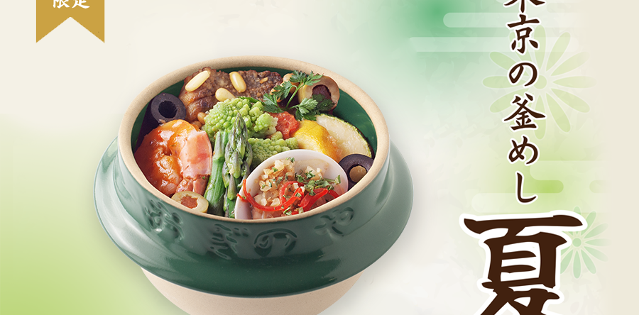 [Store Limited] Friday, 6/20/20/2025 - 釜めし "Summer" release in Tokyo.